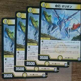 奇石 オリオン R 17/104 1枚