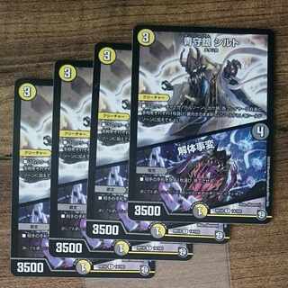 Deconstruct Incident R 14/103