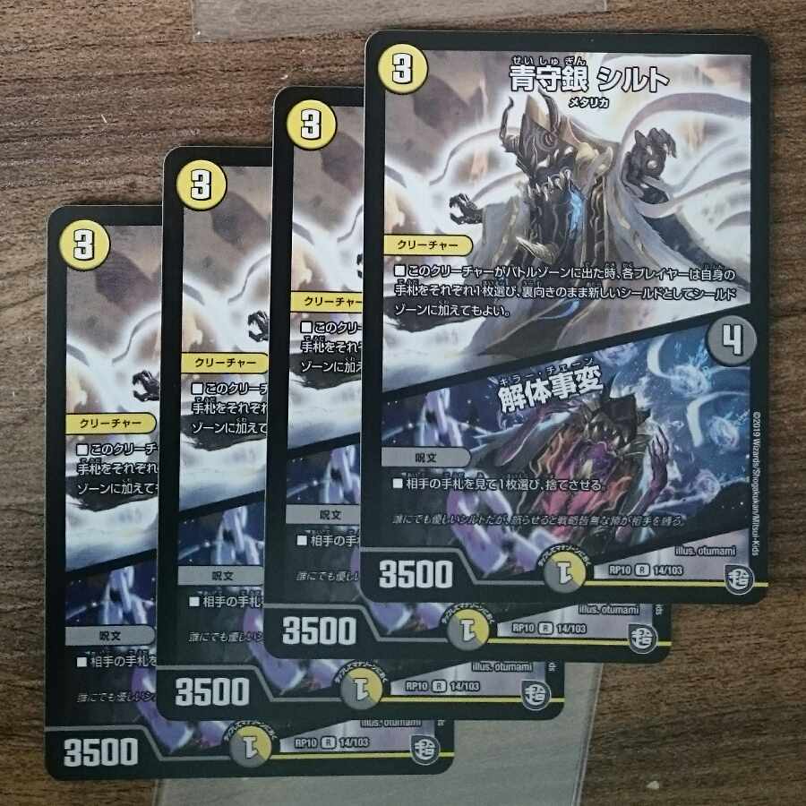 Deconstruct Incident R 14/103