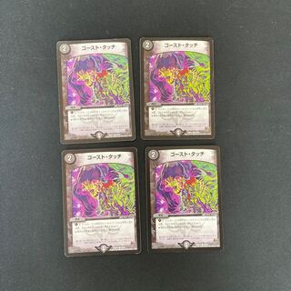 DM ゴースト・タッチ(79/94) コモン 4枚セット②