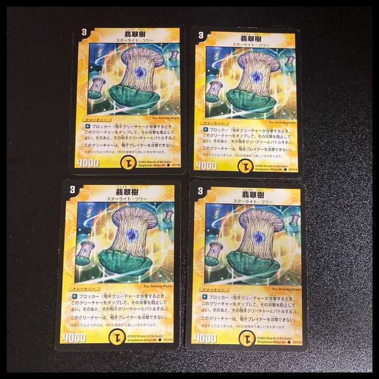 DM Ghost Touch (79/94) Common, set of 4 (5) 4枚