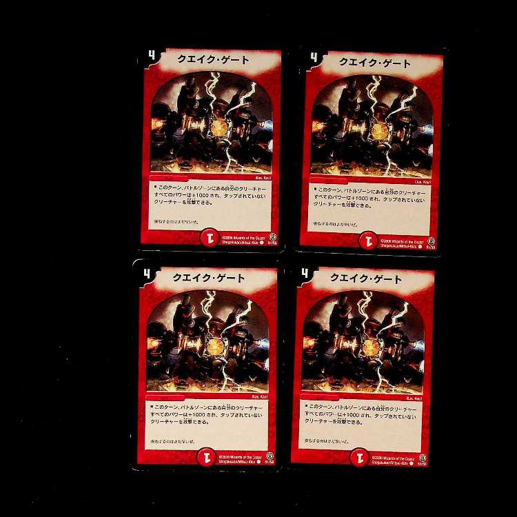 DM Ghost Touch (79/94) Common, set of 4 (5) 4枚