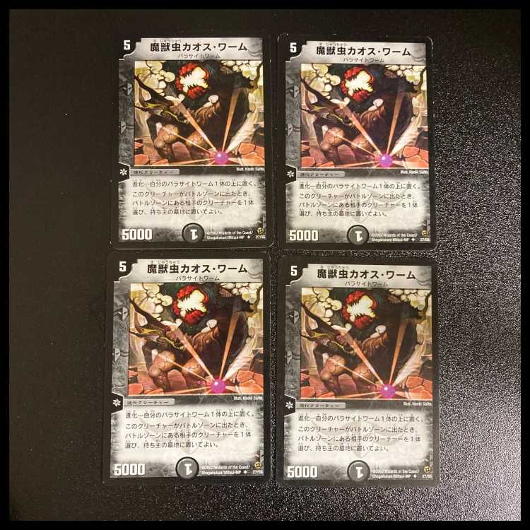 DM Ghost Touch (79/94) Common, set of 4 (5) 4枚
