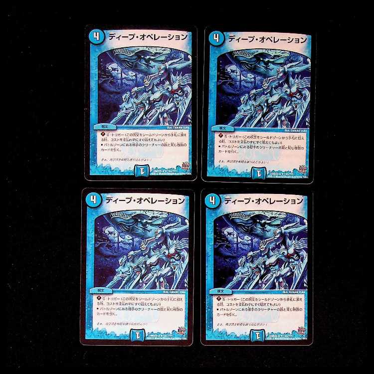 DM Ghost Touch (79/94) Common, set of 4 (5) 4枚
