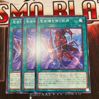 Isei kawaku wo 劈く弦声 Normal 3 pieces