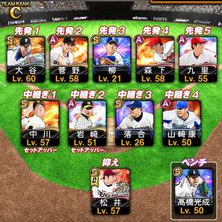 プロスピa　大谷