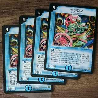 Digilon R 20/110 1枚