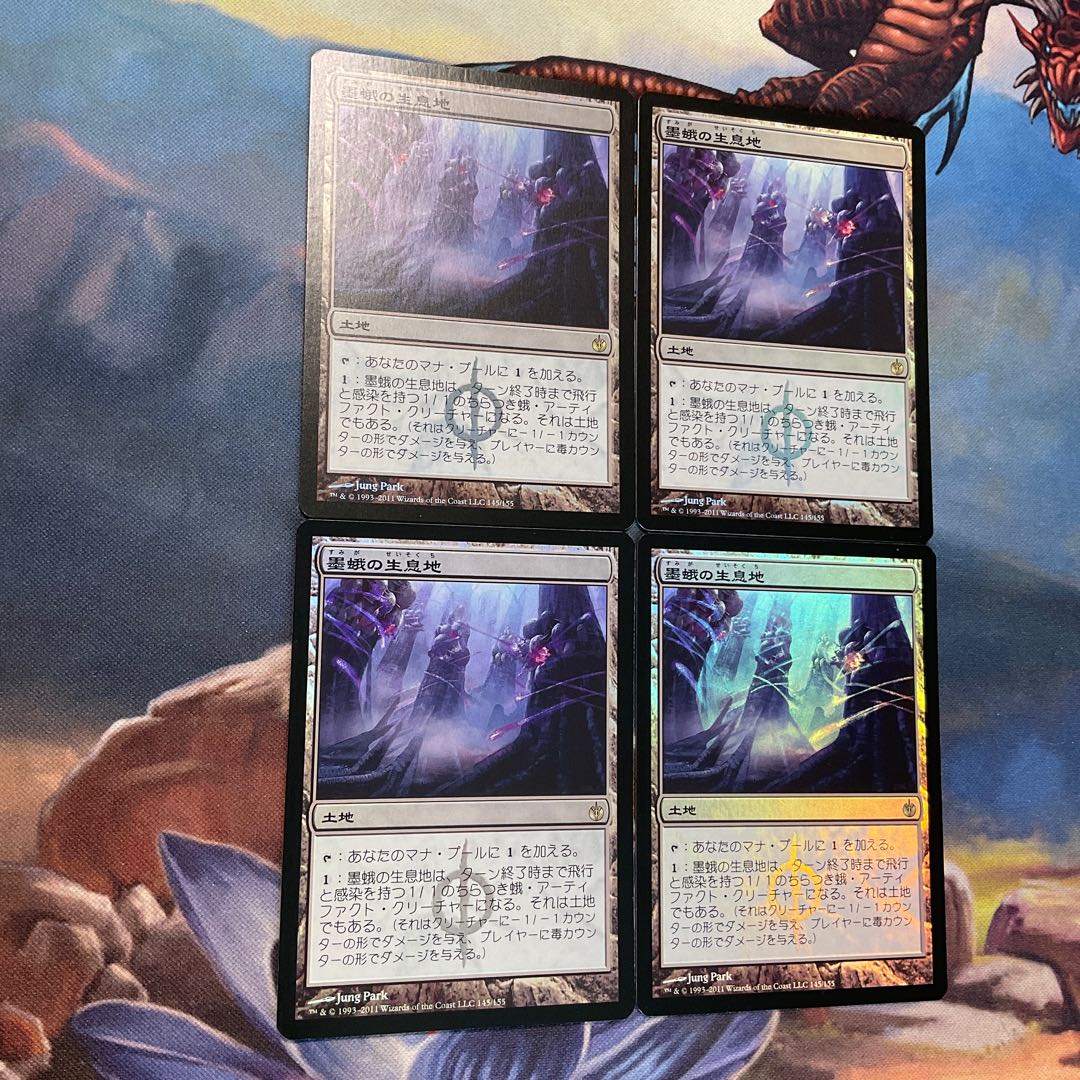 Inkmoth Nexus FOIL Set of 4