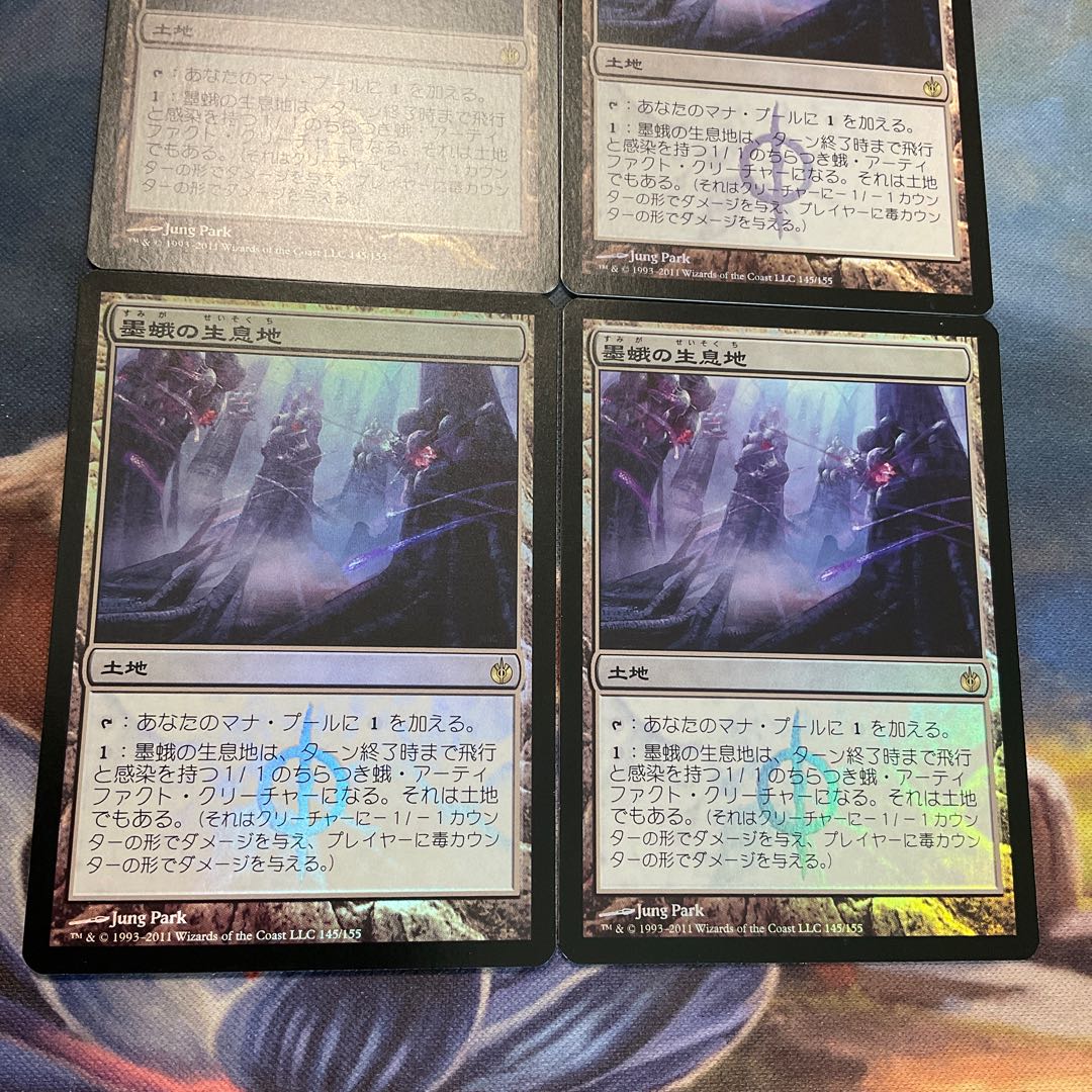 Inkmoth Nexus FOIL Set of 4