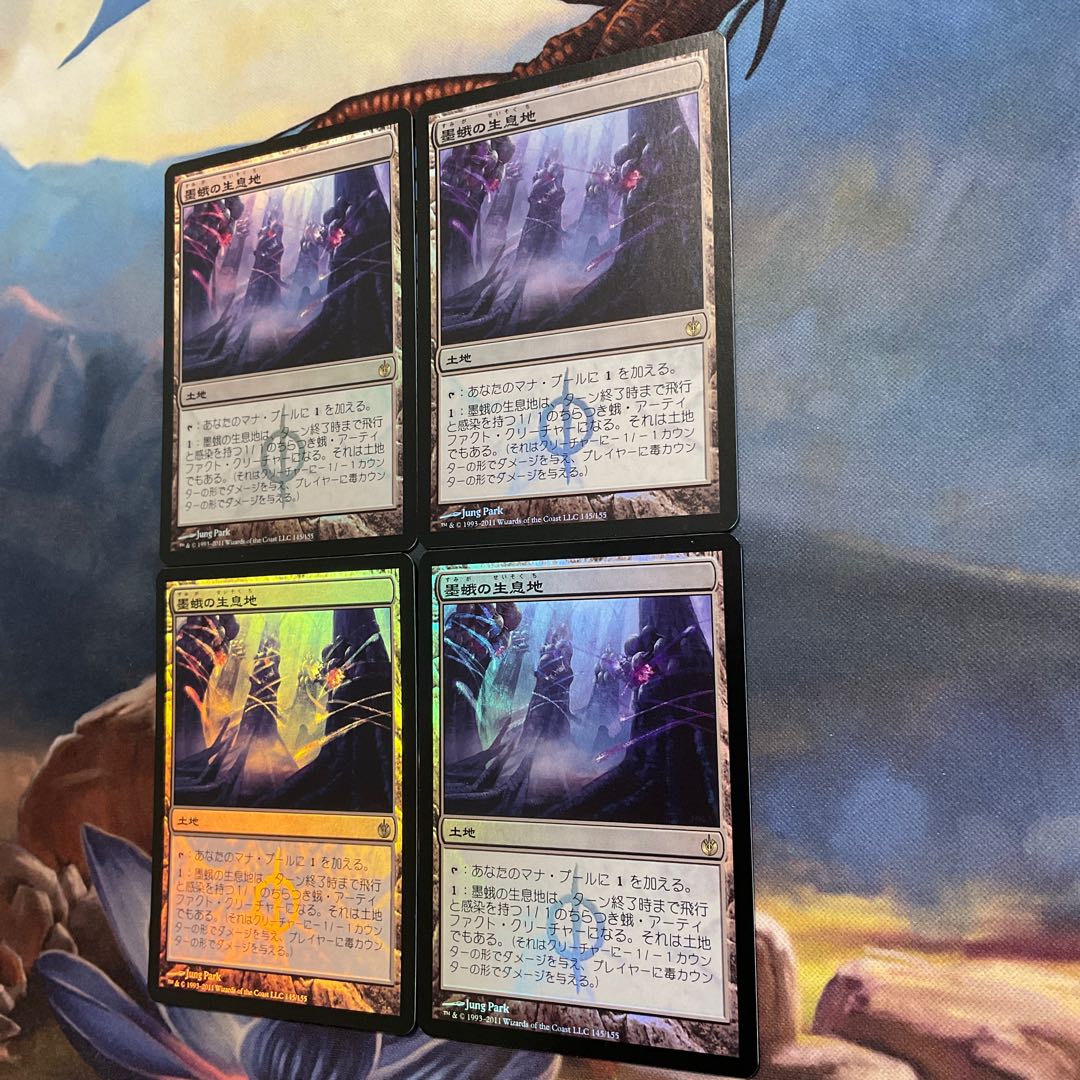 Inkmoth Nexus FOIL Set of 4