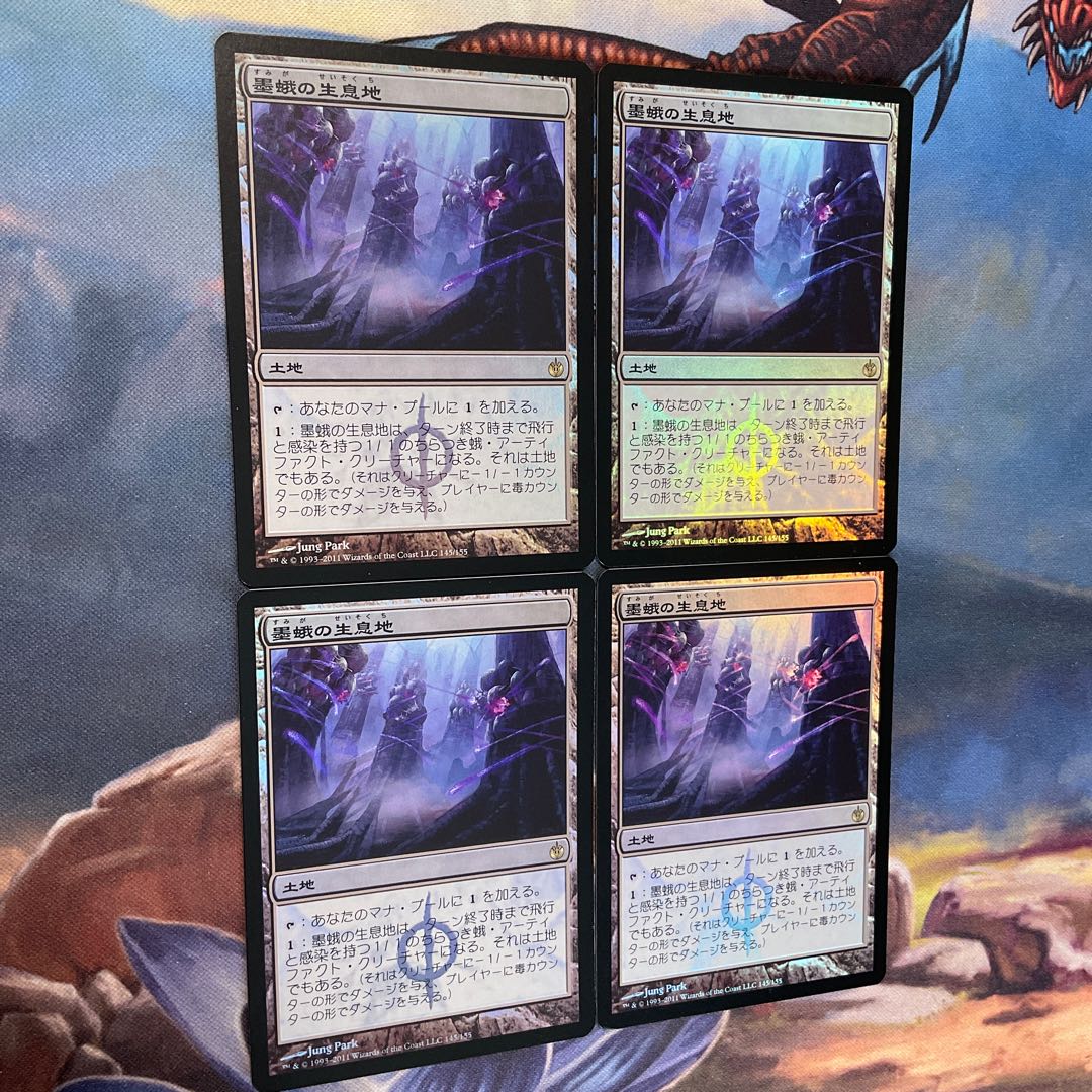 Inkmoth Nexus FOIL Set of 4