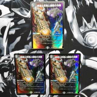 Despair, Anti-Soul and Annihilate Decision (Perfect Darkness) x 3