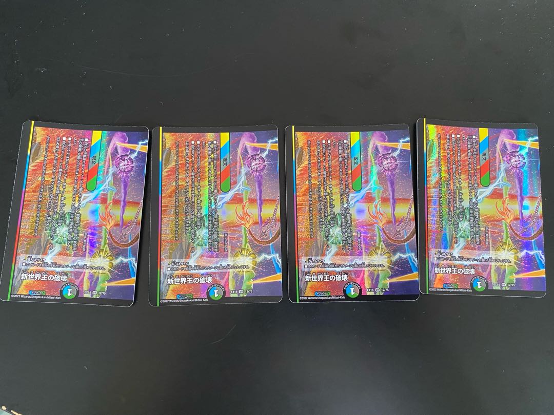 Destruction of the New World King｜New World Order (lower) VR 12/75