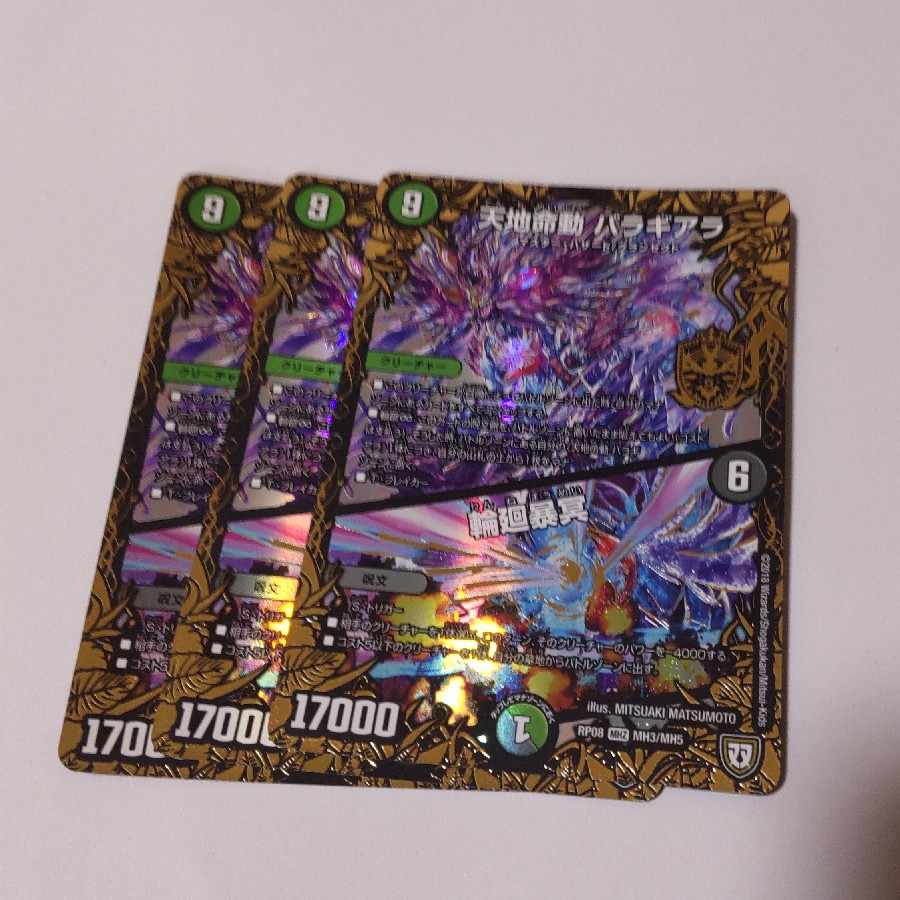 Tenchi Meido Baragiara｜Rinnei Gomei MHZ MH3/MH5