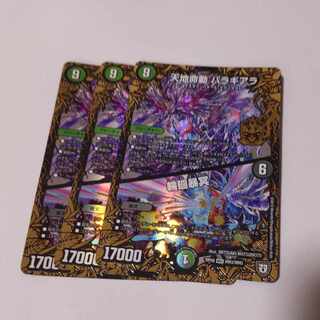 Tenchi Meido Baragiara｜Rinnei Gomei MHZ MH3/MH5