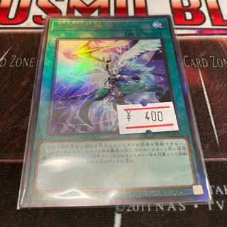 Arrowhead of Moon Goddess Ultimate Rare JP067 1 copy