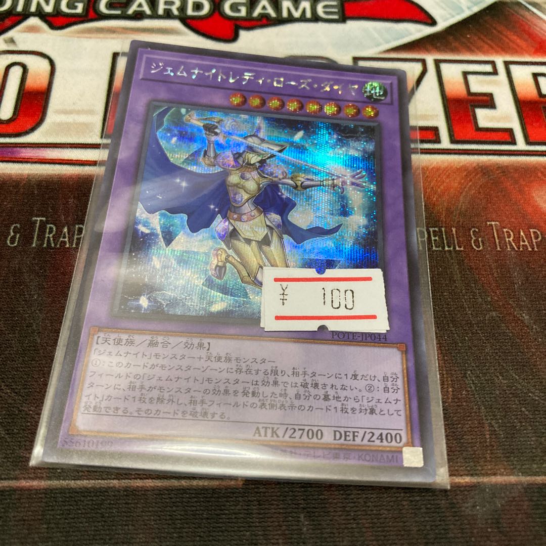 Gem Night Lady Rose Diamond Secret Rare JP044 1 copy