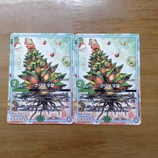 クリスマ3 2枚セット