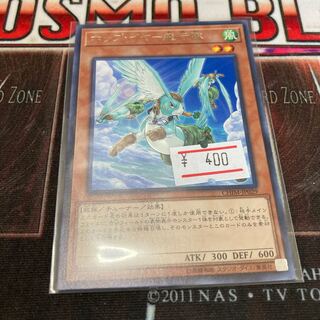 Hop Ear Squadron rare JP029 1 copy