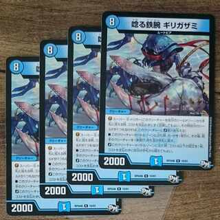 Growling iron arm Girigazami R 10/61