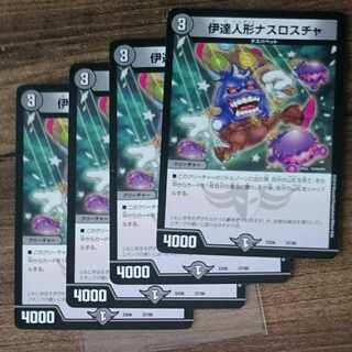 Date doll Nasroscha 37/98