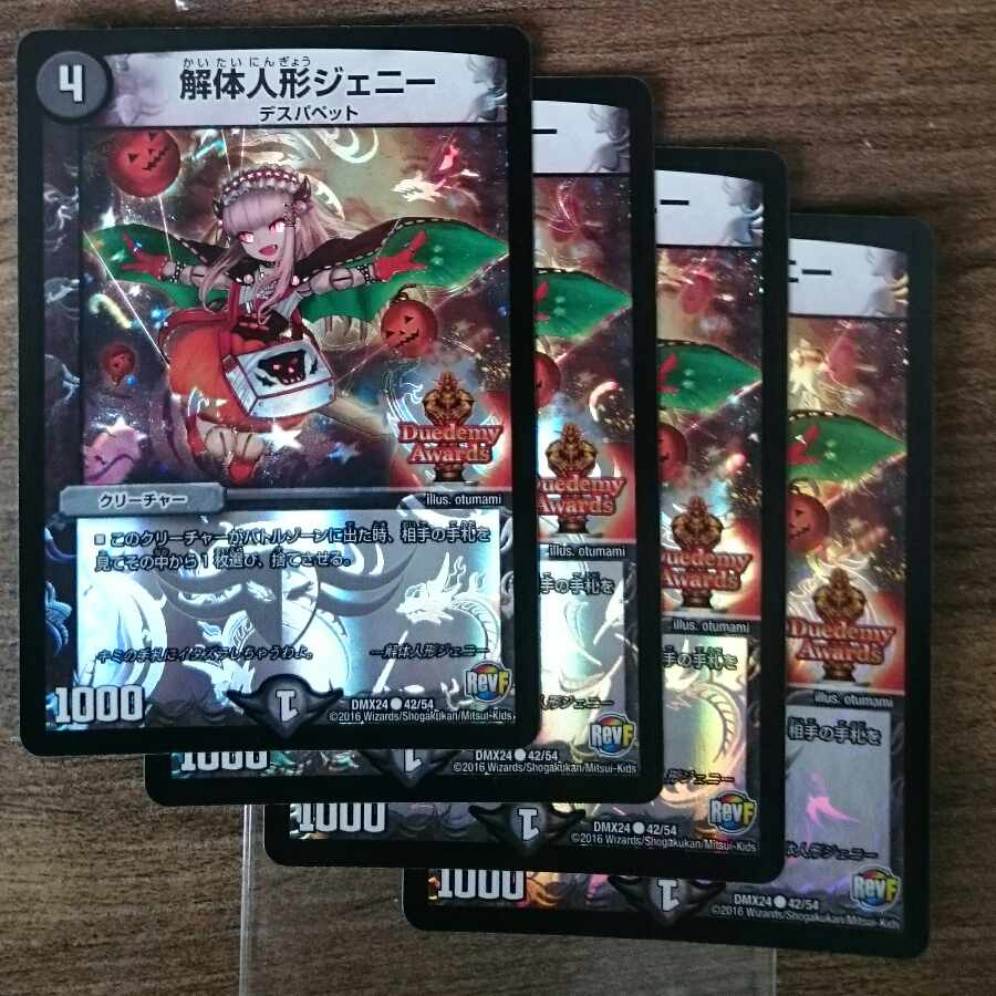 Deconstruct doll Jenny