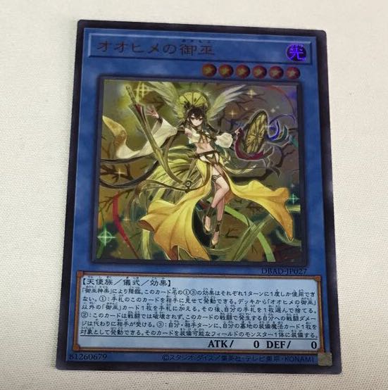 female deity who gave birth to Japan and the sun, moon, and storm gods