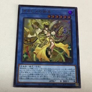 female deity who gave birth to Japan and the sun, moon, and storm gods