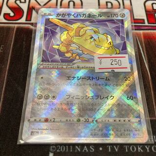 Kagayaku Steelix K 050/071 1 piece