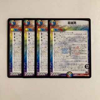 A23 Psychic Koshi Otoko Set of 4 DUEMA TREATMENT