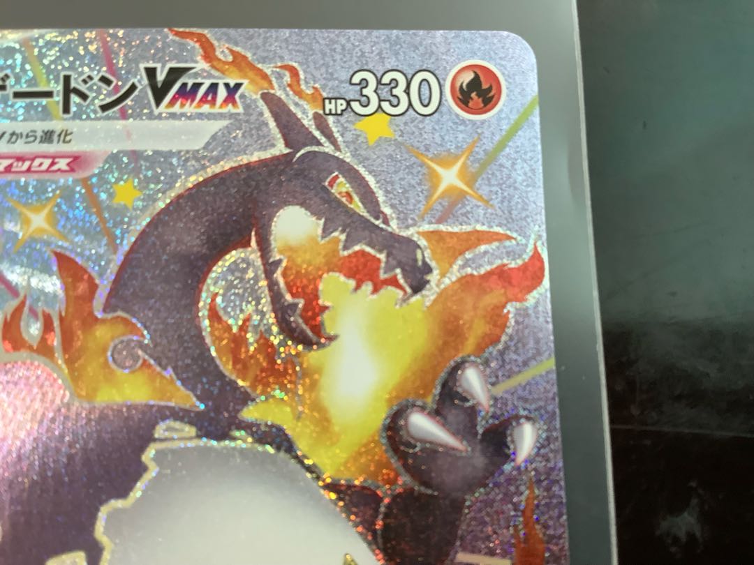 CharizardVMAX SSR 308/190
