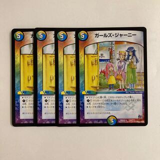 A26 Girl's Journey, set of 4, DUEMA, TREATLE