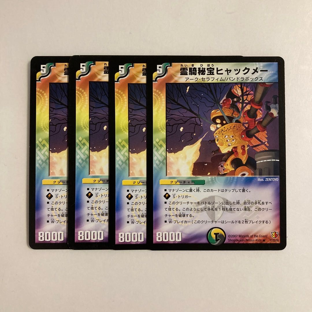 Dedicated (3 items) A29 Reiki Secret Treasure Hyakmei, set of 4. DUEMA TREATMENT