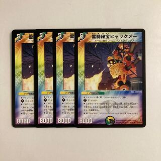 A31 Reiki Secret Treasure Hyakmei, set of 4, DUEMA, Toretore.