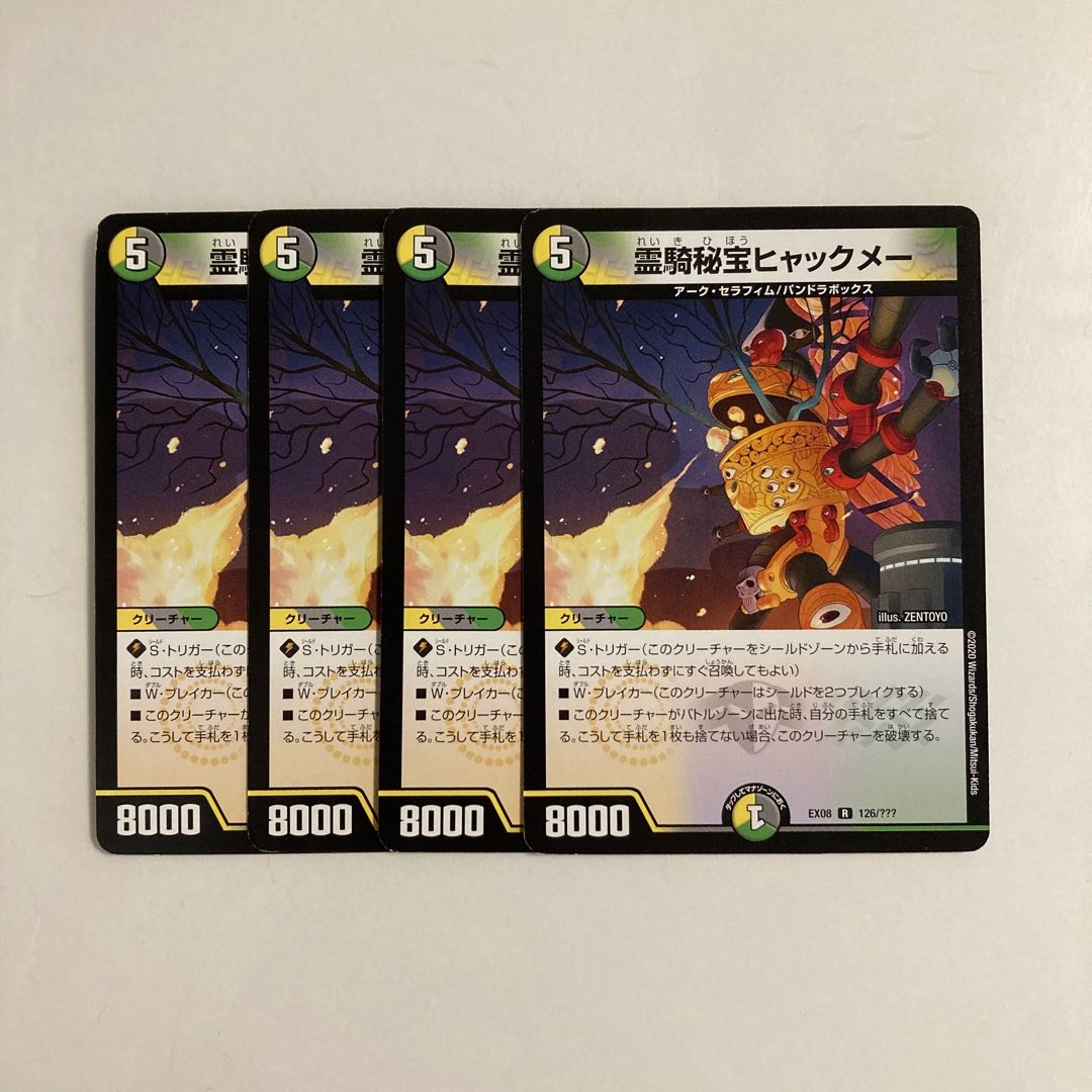 A32 Reiki Secret Treasure Hyakmei, set of 4, DUEMA, Toretore.