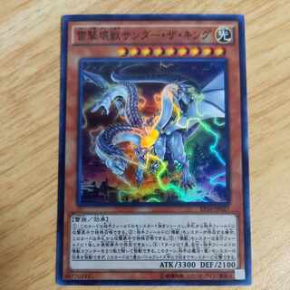 Thunder King, the Lightningstrike Kaiju Super Rare JP027