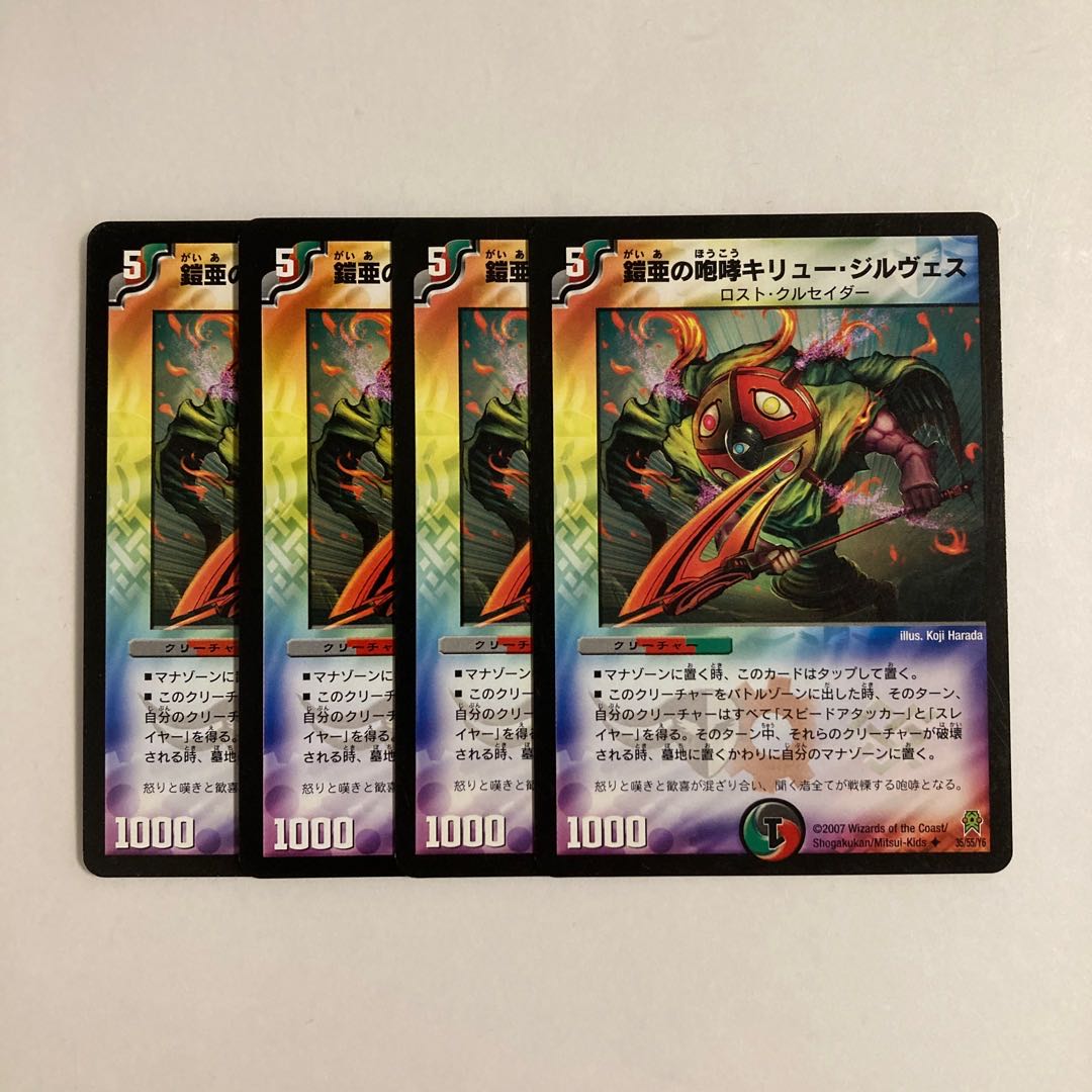 A33 Roar of Armor-A Roar of Kiryu Girves, set of 4, DUEMA, Toretore.