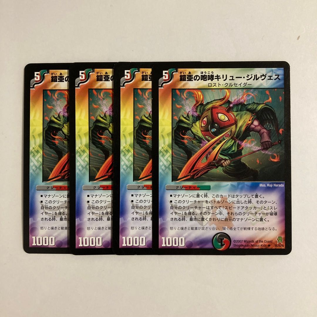 A34 Roar of Armor-A Roar of Kiryu Girves, set of 4, DUEMA, Toretore.