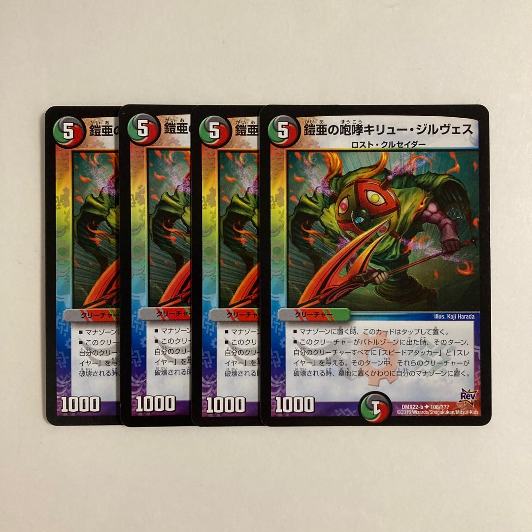 A35 Roar of Armor-A Roar of Kiryu Girves, set of 4, DUEMA, Toretore.