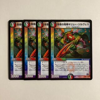 A35 Roar of Armor-A Roar of Kiryu Girves, set of 4, DUEMA, Toretore.
