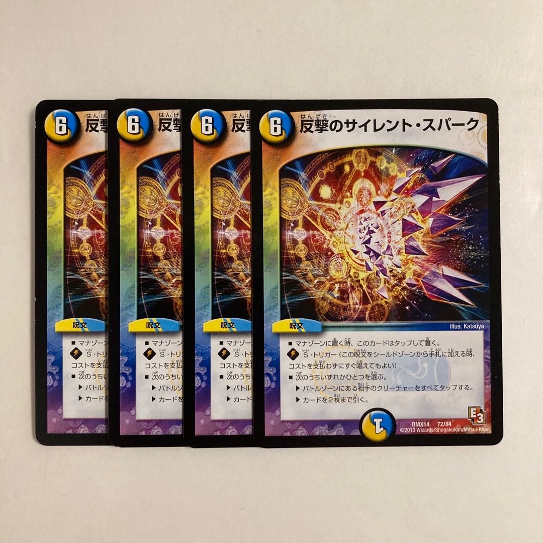 A37 Silent Spark of Counterattack, set of 4 DUEMA TREATLE