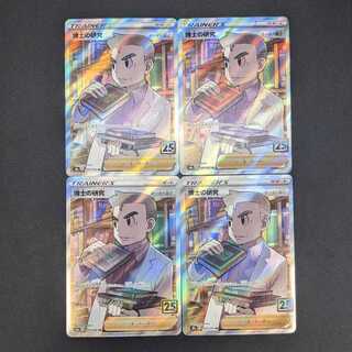 [Set of 4] Professor's Research (Professor Magnolia) [Dr. Orchid, SR] 029/028