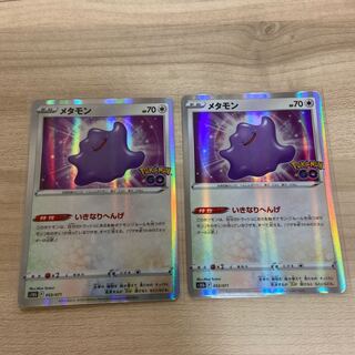 メタモン 053/071