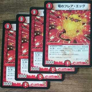 Dragon flare egg R 32/110