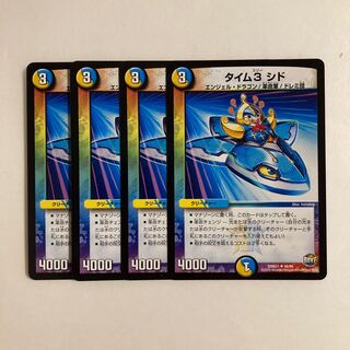 A57 タイム3 シド 4枚セット デュエマ トレトレ