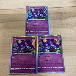 ヤミラミ R 044/100 1枚