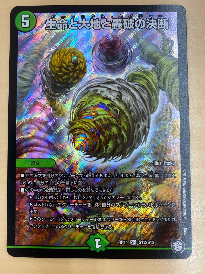 Life Life and Earth and Roaring Break Decision 1 piece