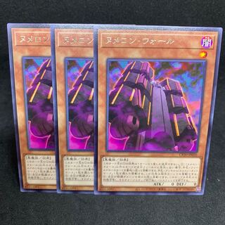 1枚70円 CP20-20 ヌメロン・ウォール