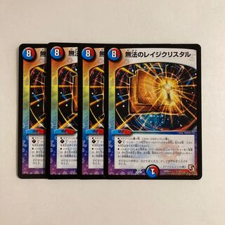 A70 Lawless Razik Squirrel Tull, set of 4 DUEMA TREATLE