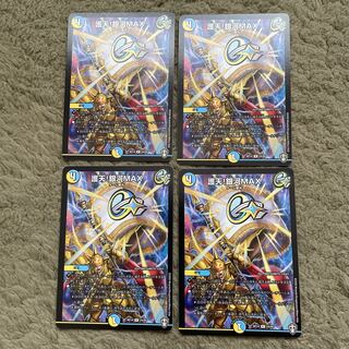 Proten! Ginga MAX R 24/95